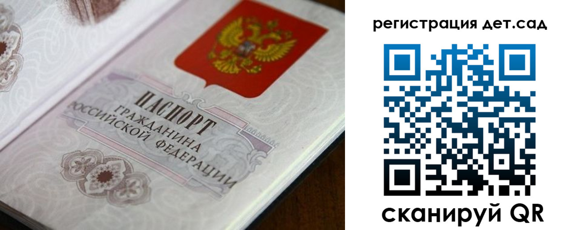 прописка для школы в Нязепетровске