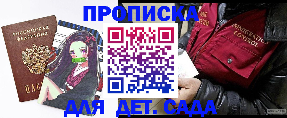 прописка 2025 в Нязепетровске